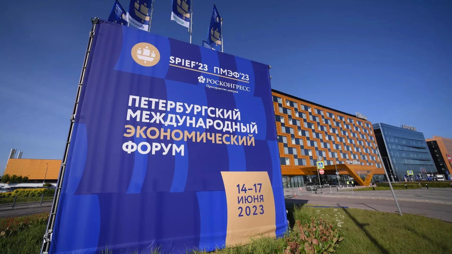 Пмэф. Вск пмэф 2023. Мэф 2023. Московский экономический форум. Пмэф 2023 логотип.