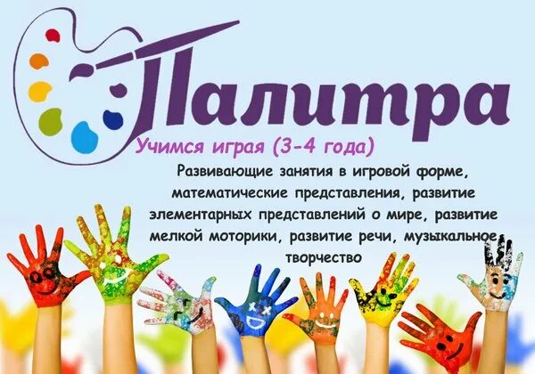 Палитра студия нижний. Арт студия палитра нижний новгород. Палитра студия нижний. Арт студия палитра нижний новгород. Арт студия палитра нижний новгород.