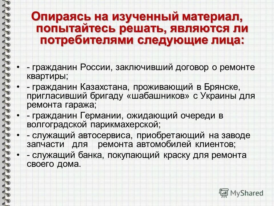 со следующими гражданами