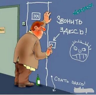 Здесь позвонить