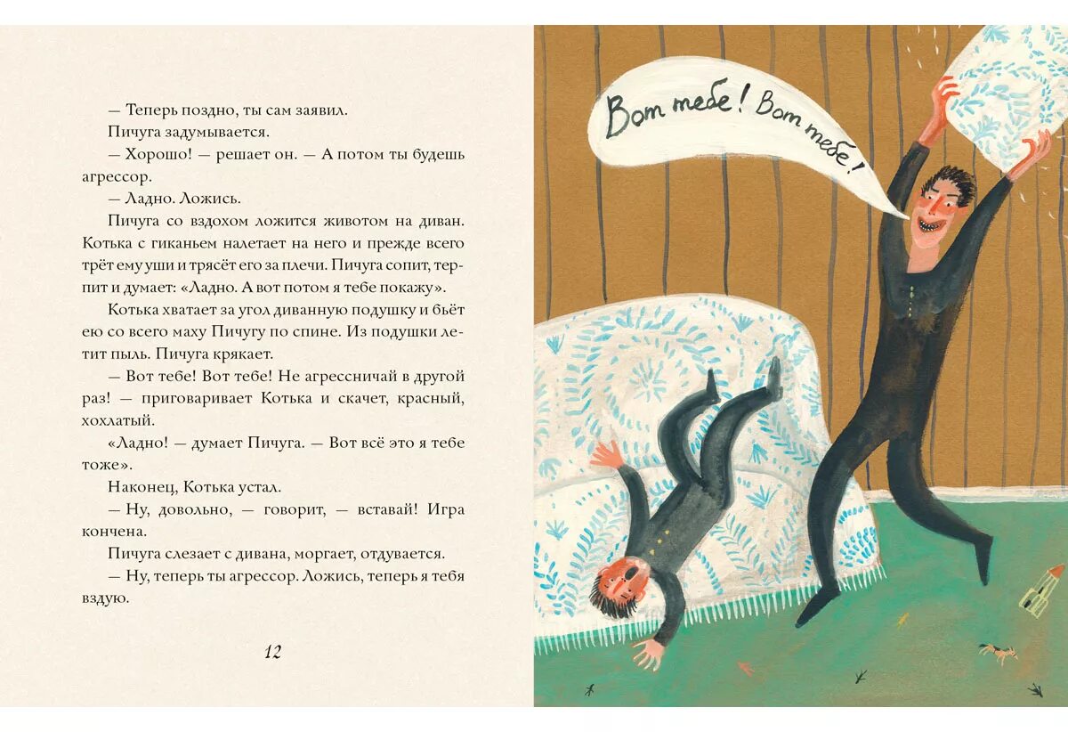 Короткий рассказ надежды тэффи. Надежда тэффи рассказы нигма. Иллюстрации к произведениям тэффи. Тэффи. Книга июнь тэффи.