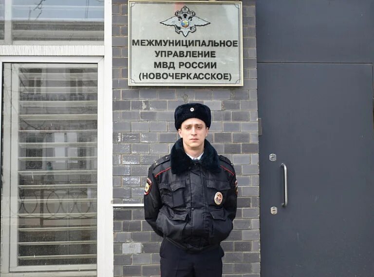 Работа в 1 отделе. Шумакова новочеркасск полиция. 2 отдел полиции новочеркасск. участковые города новочеркасска 1 отделения полиции.