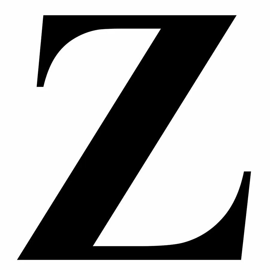 Знак z. Символ z. Буква z. Стилизованная буква z.