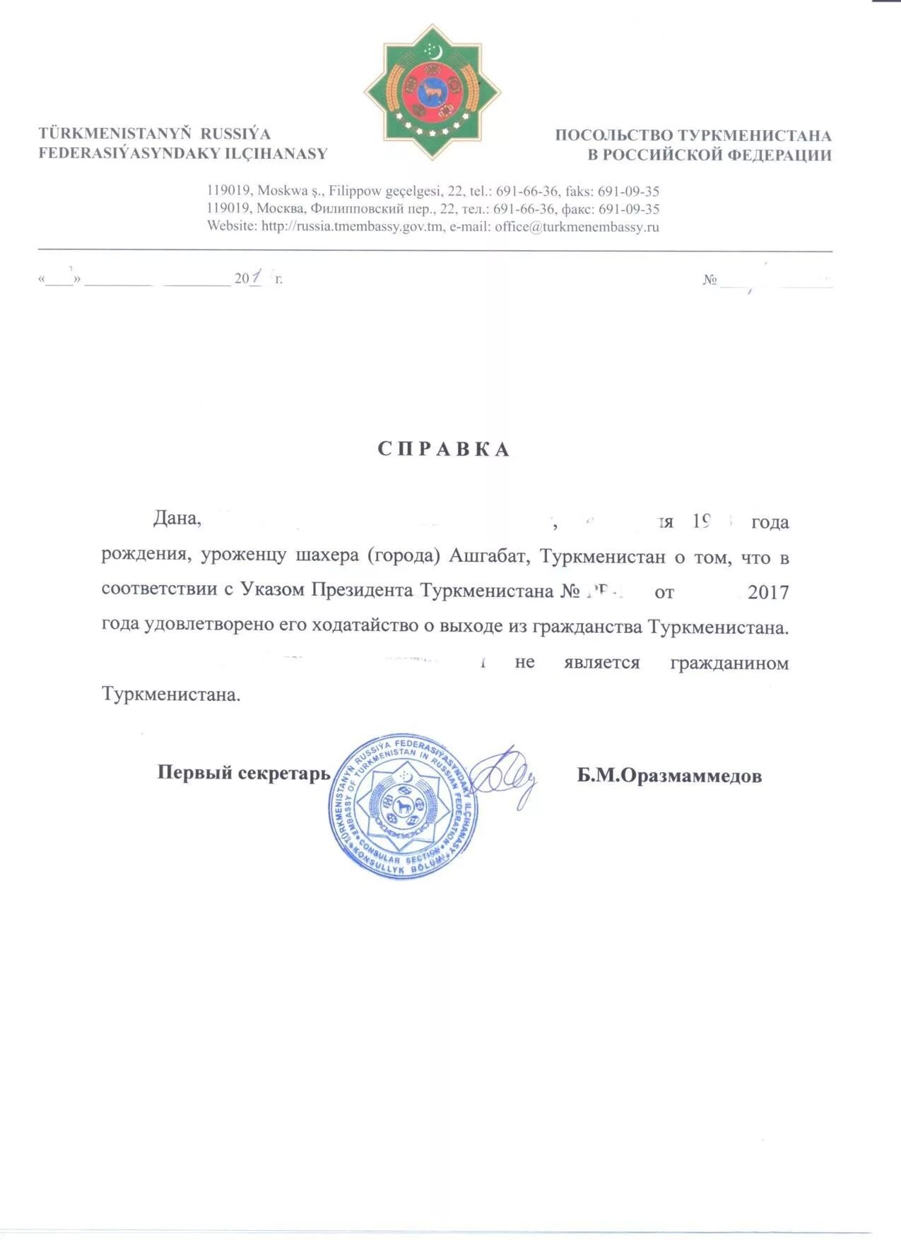 Заявление о семейном положении. Заявление о семейном положении