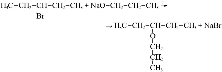 2 бромпропан бром. Реакция Вильямсона в органической химии. 2 Хлорбутан плюс натрий. Бутилат натрия структурная формула. 2 Бромпентан и натрий.