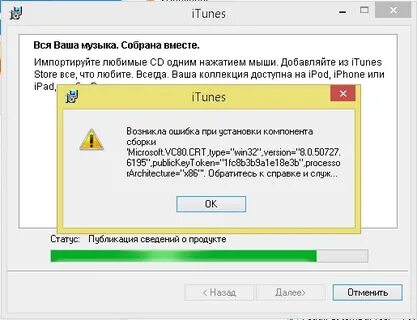 Не удалось установить приложение что делать