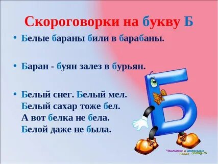 Первая буква б последняя р