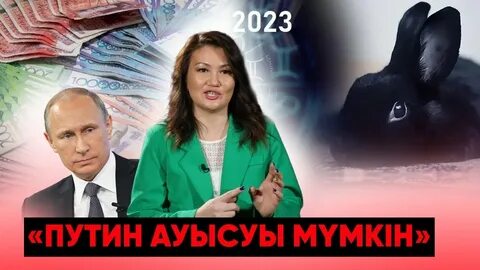 2022 2023 жылы
