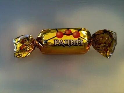 Почему конфеты радий
