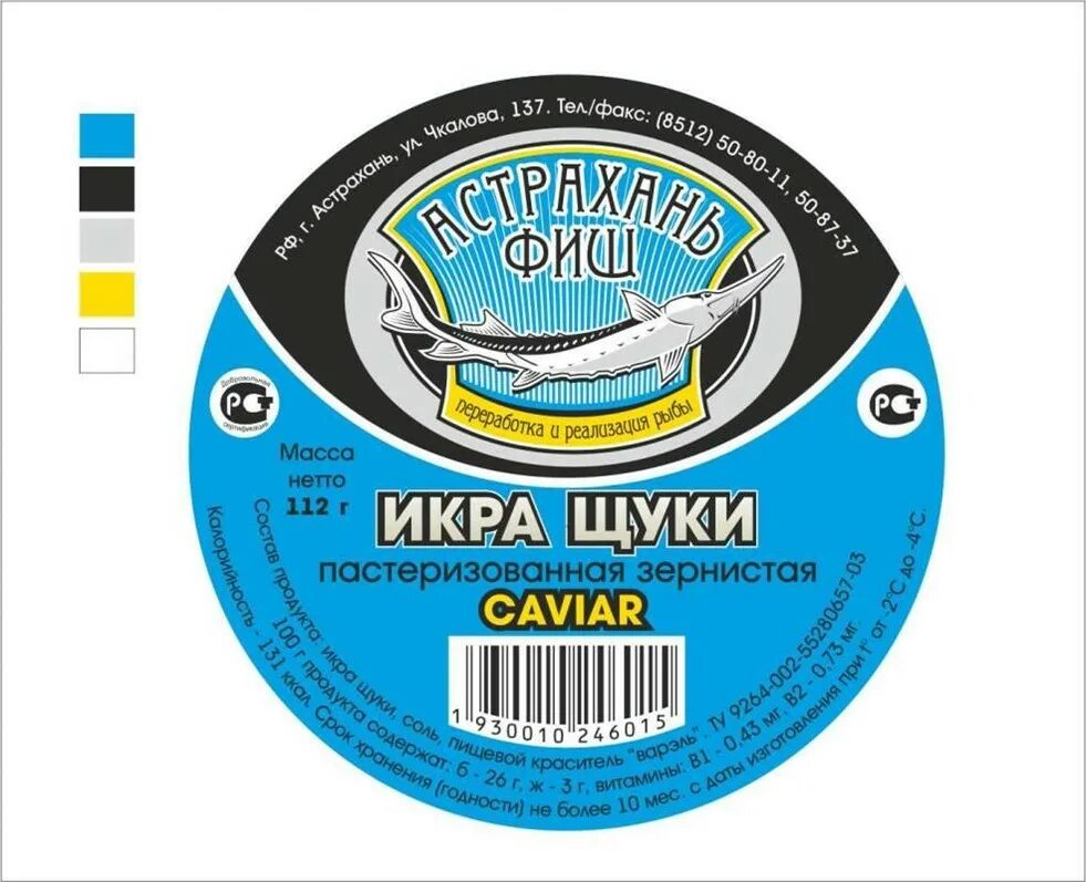 Икра щуки астрахань. Икра щуки астрахань фиш. икра щуки зернистая. крашеная щучья икра. щучья икра подкрашенная.