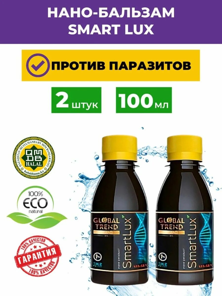 Польза нано бальзамов. Нано бальзам vitality lux. Нано бальзам vitality lux. Нано бальзам perfecto lux. Польза нано бальзамов.