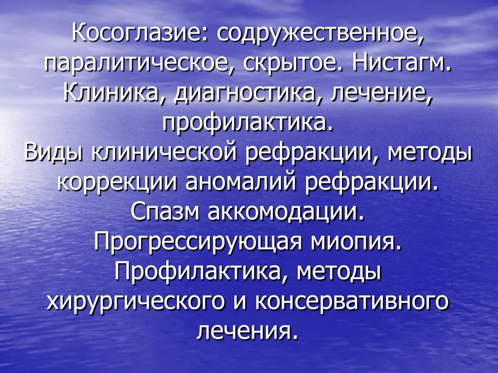 Организация водопользования. Проблемы водопользования. Проблемы использования воды. Водные ресурсы проблемы. Экологические аспекты водопользования.