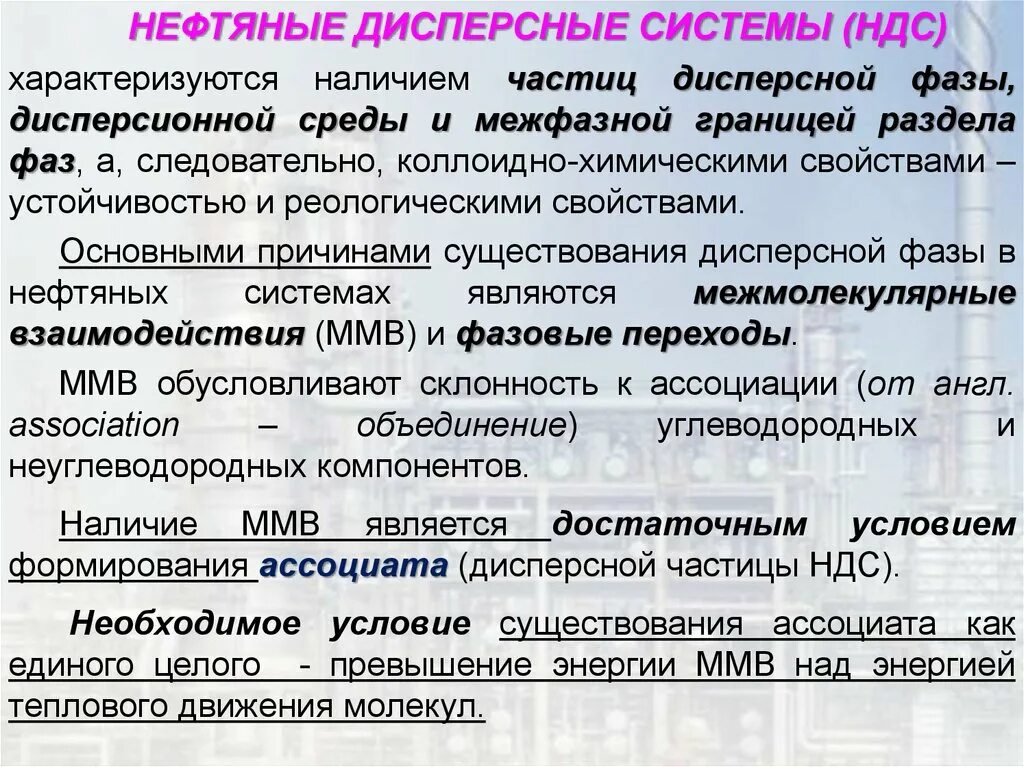 Источник образования над