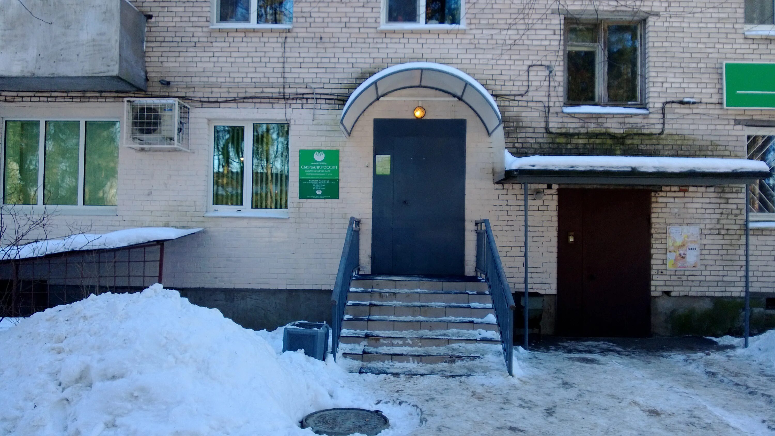 сбербанк всеволожск часы