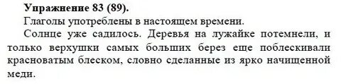 Солнце уже садилось и бросало косвенные