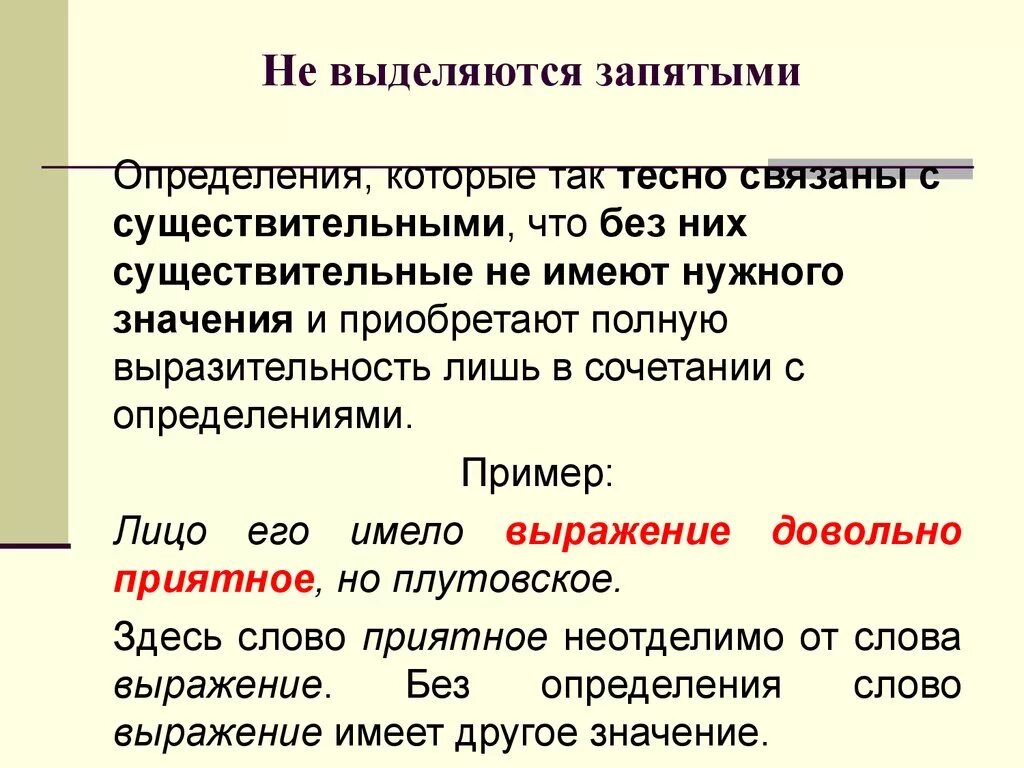 Помнится запятая