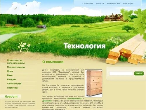 All sbor net весь сосновый бор