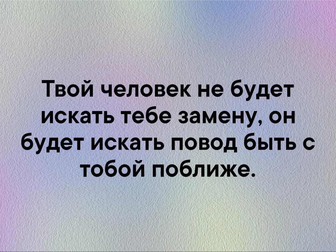 Как будет твой поиск