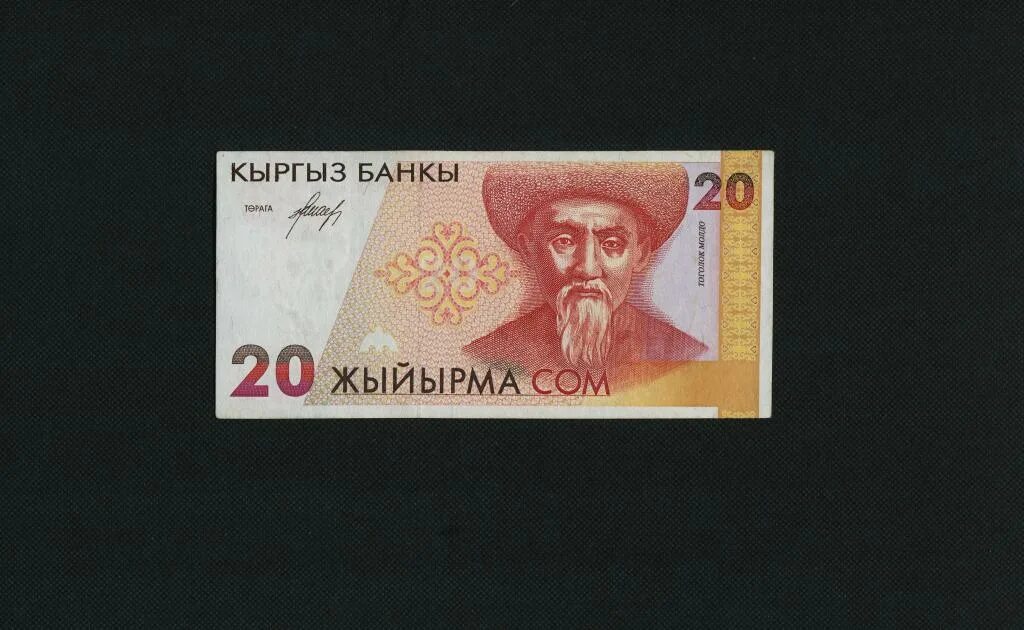 20 сом. 2009 год. Киргизия. Кыргызстан. серия CJ. #4281. - покупайте на Auction.