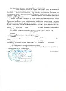 Взыскание расходов срок
