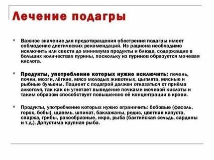 Миндаль при подагре