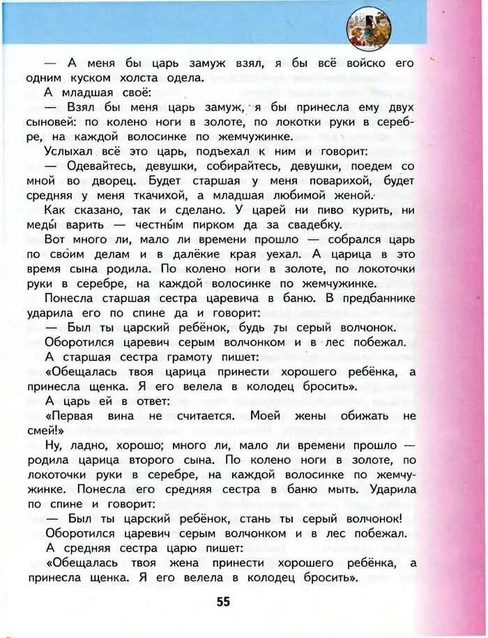 Литературное чтение кац 4 класс тетрадь. Литература 4 класс учебник 1 часть кац. литературное чтение кац 4 класс учебник. литературное чтение 4 класс учебник 1 часть кац. литературное чтение 4 класс учебник 3 часть кац.