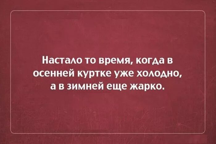 Открытка завтра на работу. Про тётю фиму. Хочется лета. И снова лето. Шутки про париж.