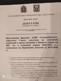 Наказы депутатам