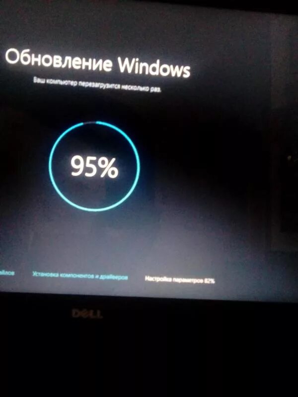 Ноут завис при обновление. Зависло обновление виндовс. Обновление Windows завис шутка.