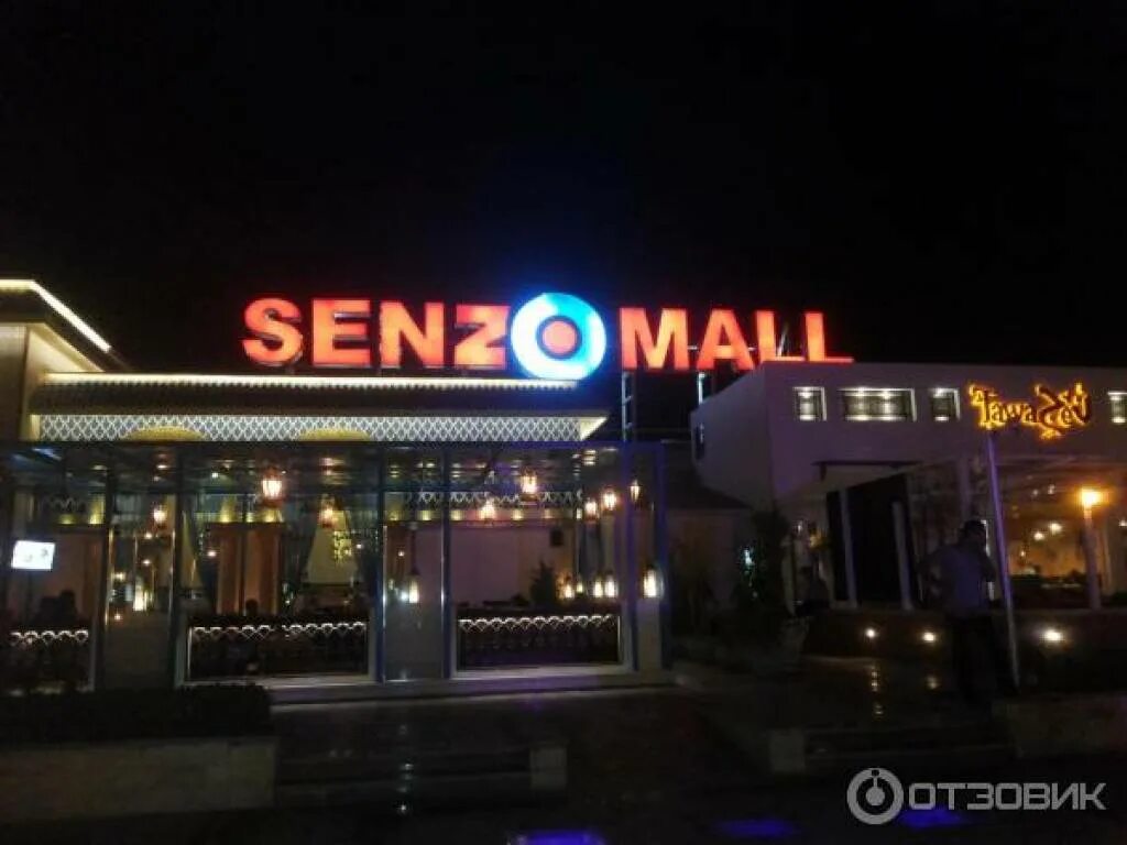 Senzo hurghada. Senzo hurghada. Молл в хургаде. Senzo mall хургада. Хургада торговый центр сензо молл.