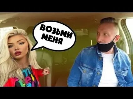 Повелась на провокацию