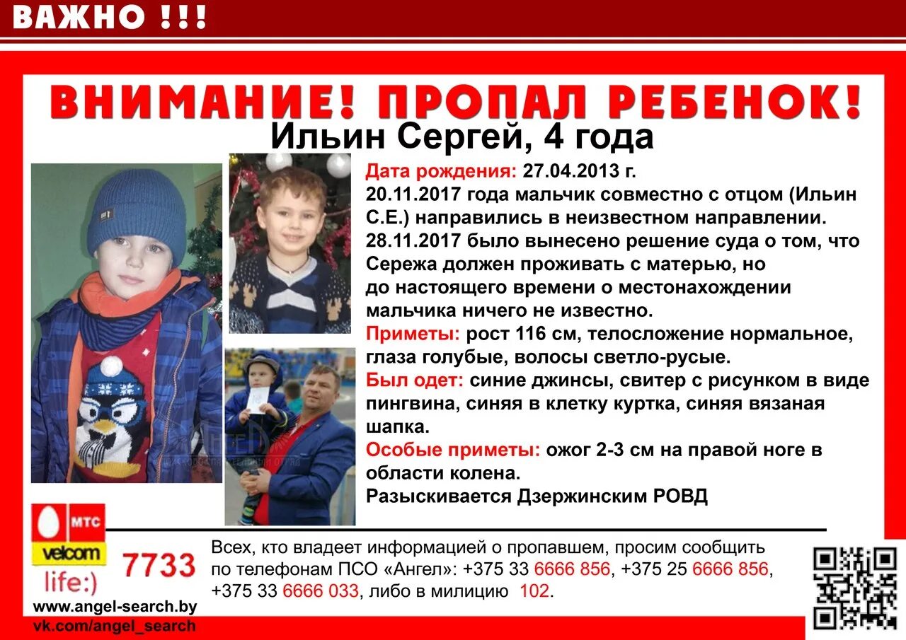 Ищу пропавшего сына