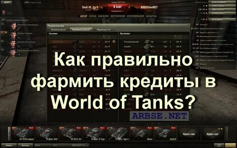 Как быстро фармить кредиты