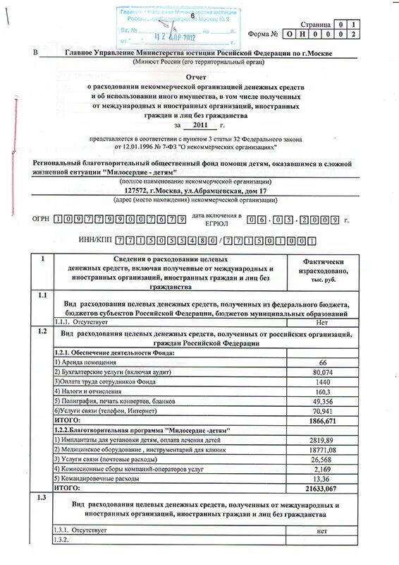 Бланк министерства юстиции