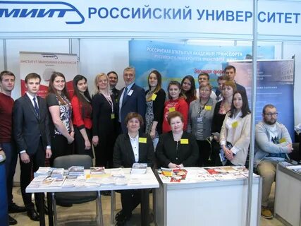 Российский университет транспорта сайт