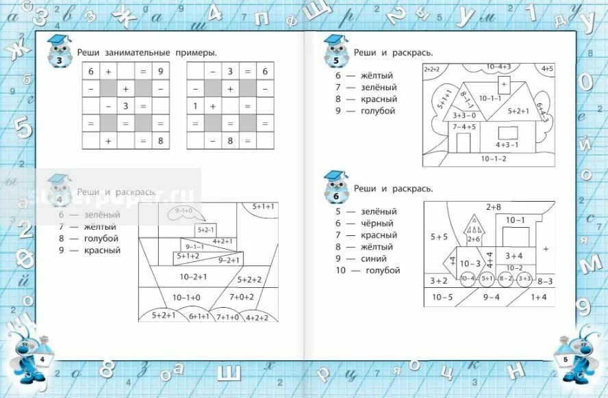 Математика 1 класс рабочие листы школа россии. Задание по математике 2 класс интересные задания. Интересные задания для 1 класса. Интересные задания для 2 класса. Интересные задания для начальной школы.