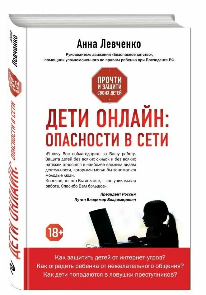 Книги про безопасность