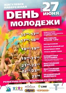 Афиша сегодняшнего дня