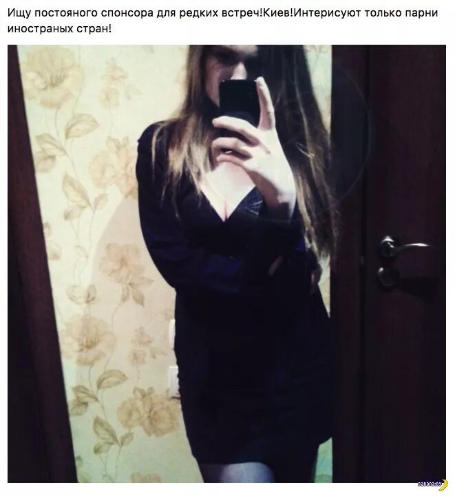 Содержанки орск