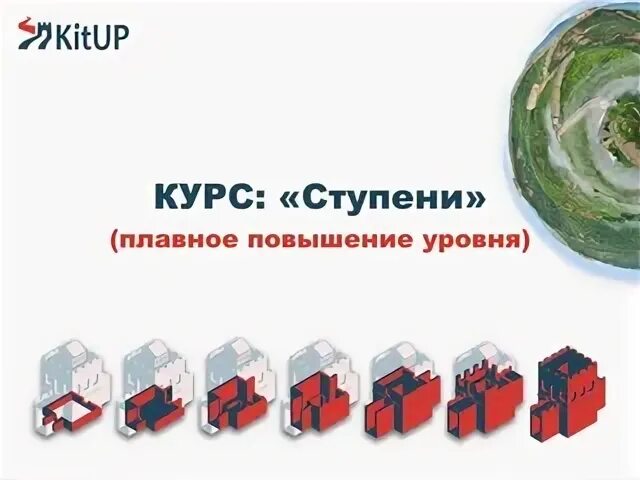 KITUP. Хочешь плавно