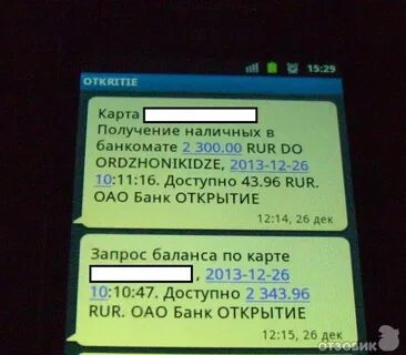 Как перевести с открытия смс