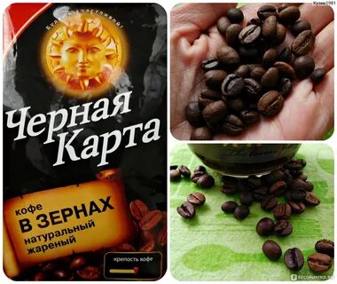 Как работает кофе