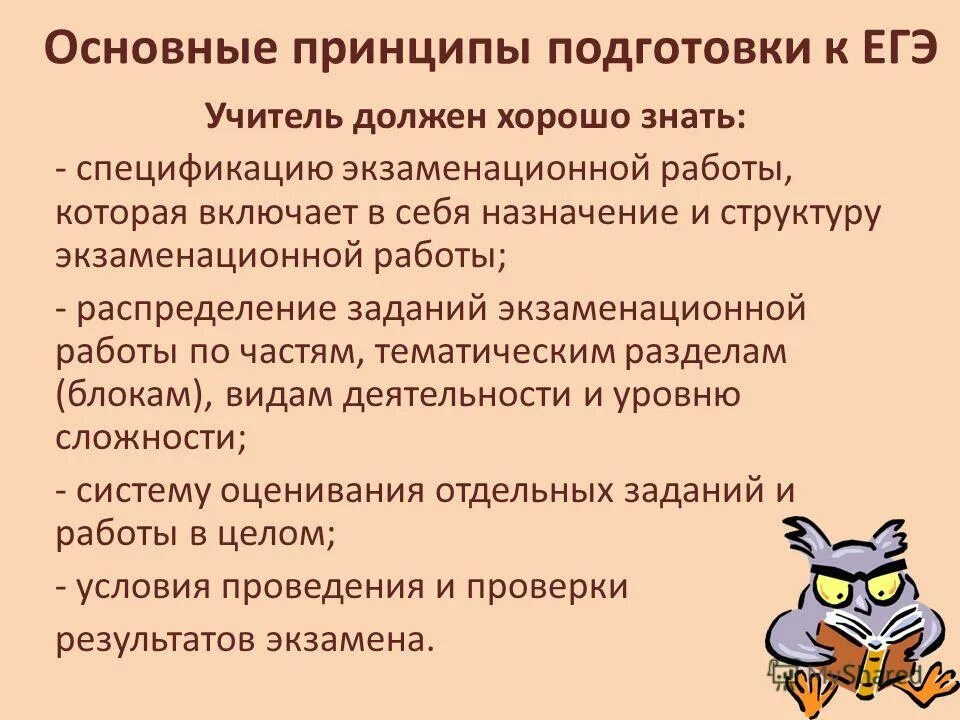 Самостоятельная биология 11. Принципы подготовки к уроку. Принципы подготовки презентации. Основные принципы подготовки презентаций. Принципы подготовки проектов.