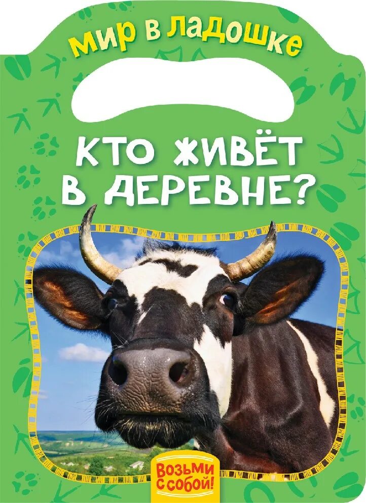 Кто живет в этой деревне. Деревня и сельские жители. Личное подсобное хозяйство в деревне. Кто живет в этой деревне. Деревенские люди.