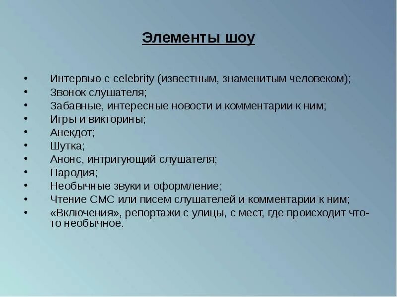 Особенности строения полифонических произведений. Картина звучащая природа. Необычные музыкальные инструменты презентация. Необычность звучания социальной темы. Необычность звучания социальной темы.