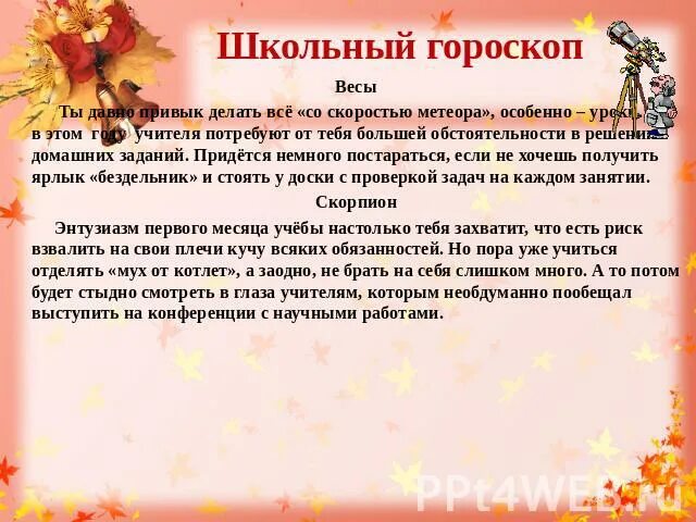 Мемы по знакам зодиака. Школу про знаки зодиака. Знаки зодиака мемы. Гороскоп смешные картинки. Мемы по знакам зодиака.