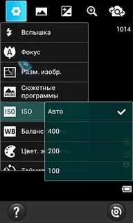 Настроить фотовспышку
