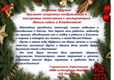 2024 год поздравления в прозе