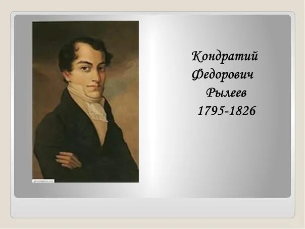думы. стих рылеева смерть ермака. рылеев думы краткое содержание. сборник думы рылеева. рылеев думы краткое содержание.