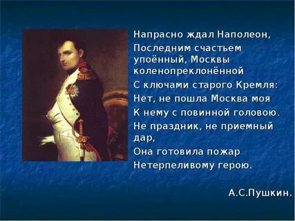 Напрасно ждать